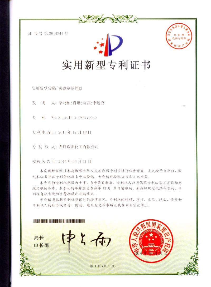 實(shí)驗(yàn)室攪拌器