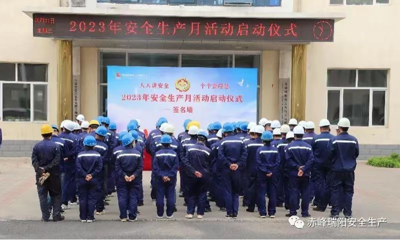 強(qiáng)化紅線意識(shí)，堅(jiān)守安全底線